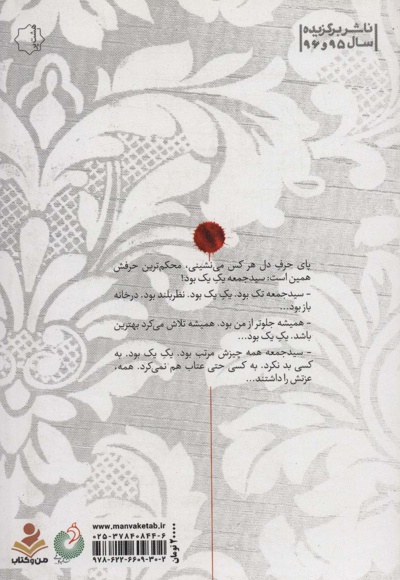 یک یک